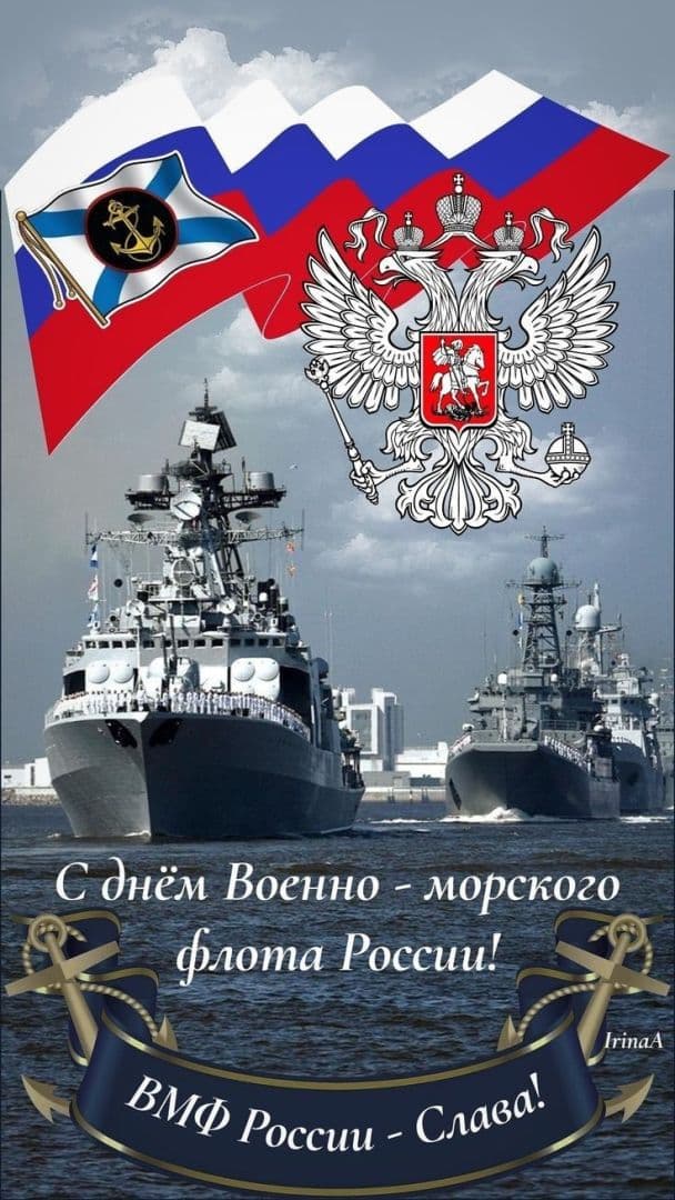 С праздником!