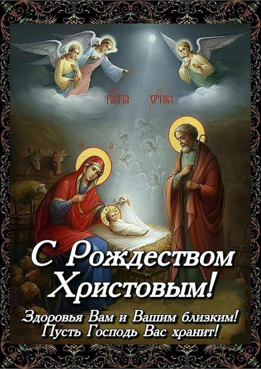 Поздравляю с праздником Рождеством Христовым!🙏
