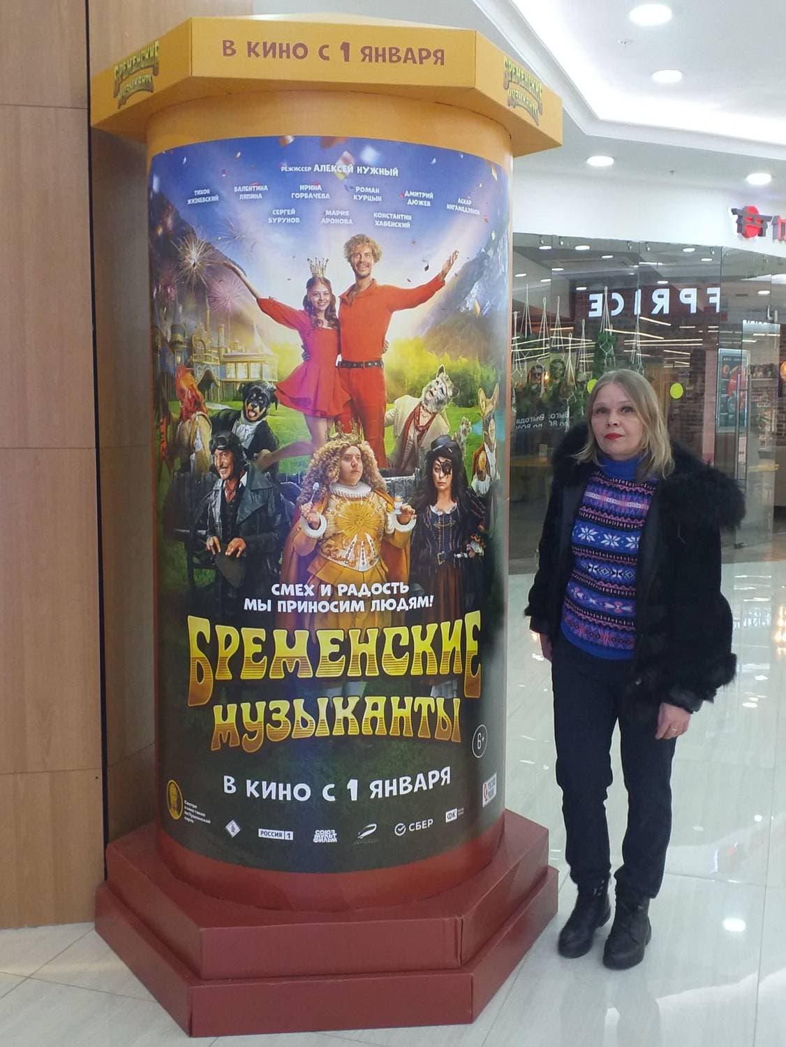 Мы в восторге от фильма.🥰🕺💃Ребёнка с большим трудом увела; от его любимых с детства кумиров!