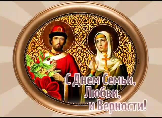 Поздравляю с Днём семьи!🌹🌹🌹