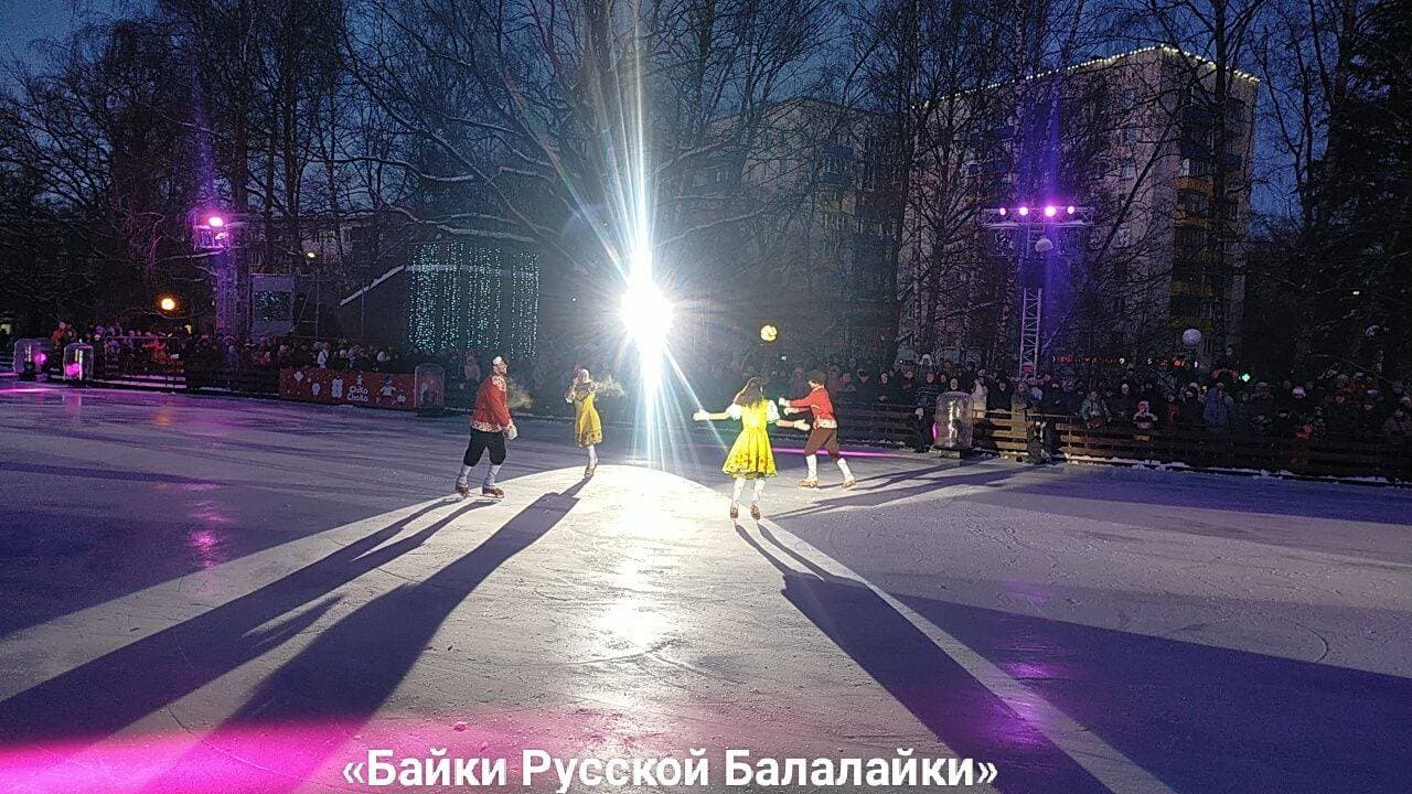 Представление «Байки Русской Балалайки» состоялось в Химках Московской области.
Вход на ледовое шоу было бесплатным.

Грандиозный спектакль на льду от Татьяны Навки и Петра Чернышева прошел на Театральном катке 21 января в 16:30.
Шоу состоялось в рамках программы губернатора Московской области Андрея Воробьева «Зима в Подмосковье».

Свое мастерство на ледовой сцене представили звезды отечественного фигурного катания.

#шоу #представление #каток #ТатьянаНавка #ПетрЧернышев #байкирусскойбалалайки #зимавподмосковье #химки #московскаяобласть #swapmap