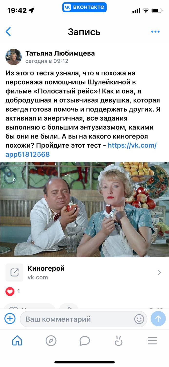 С Леоновым
