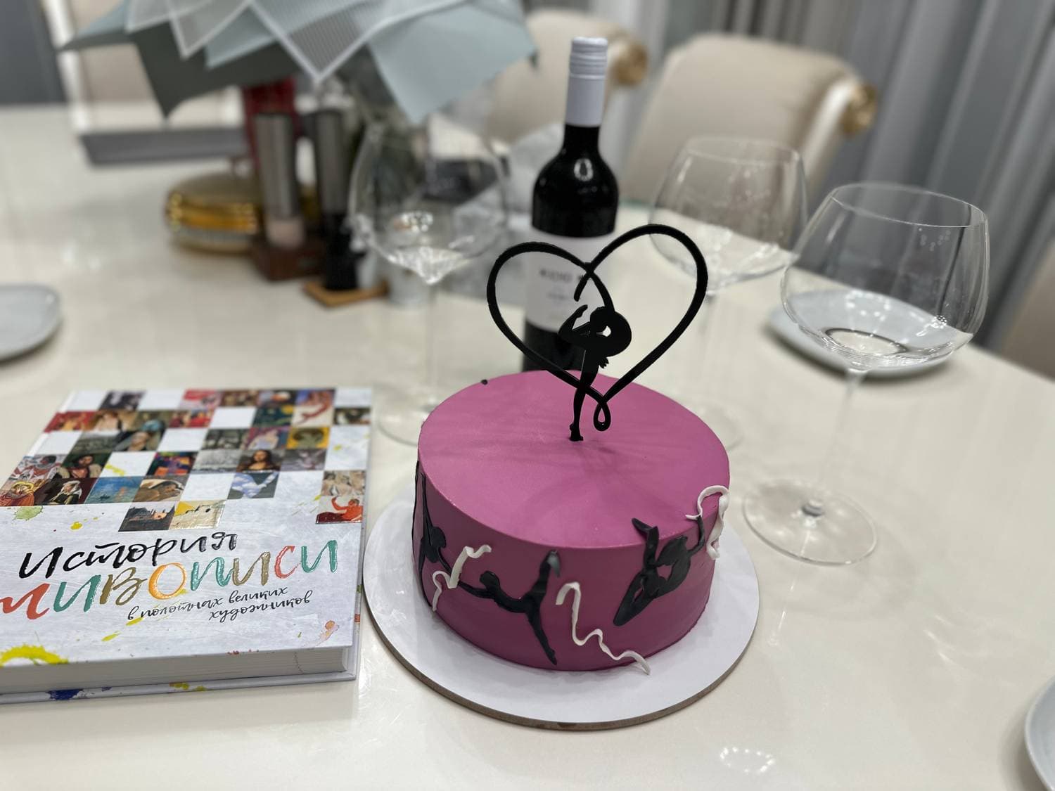 Субботний вечер🎂