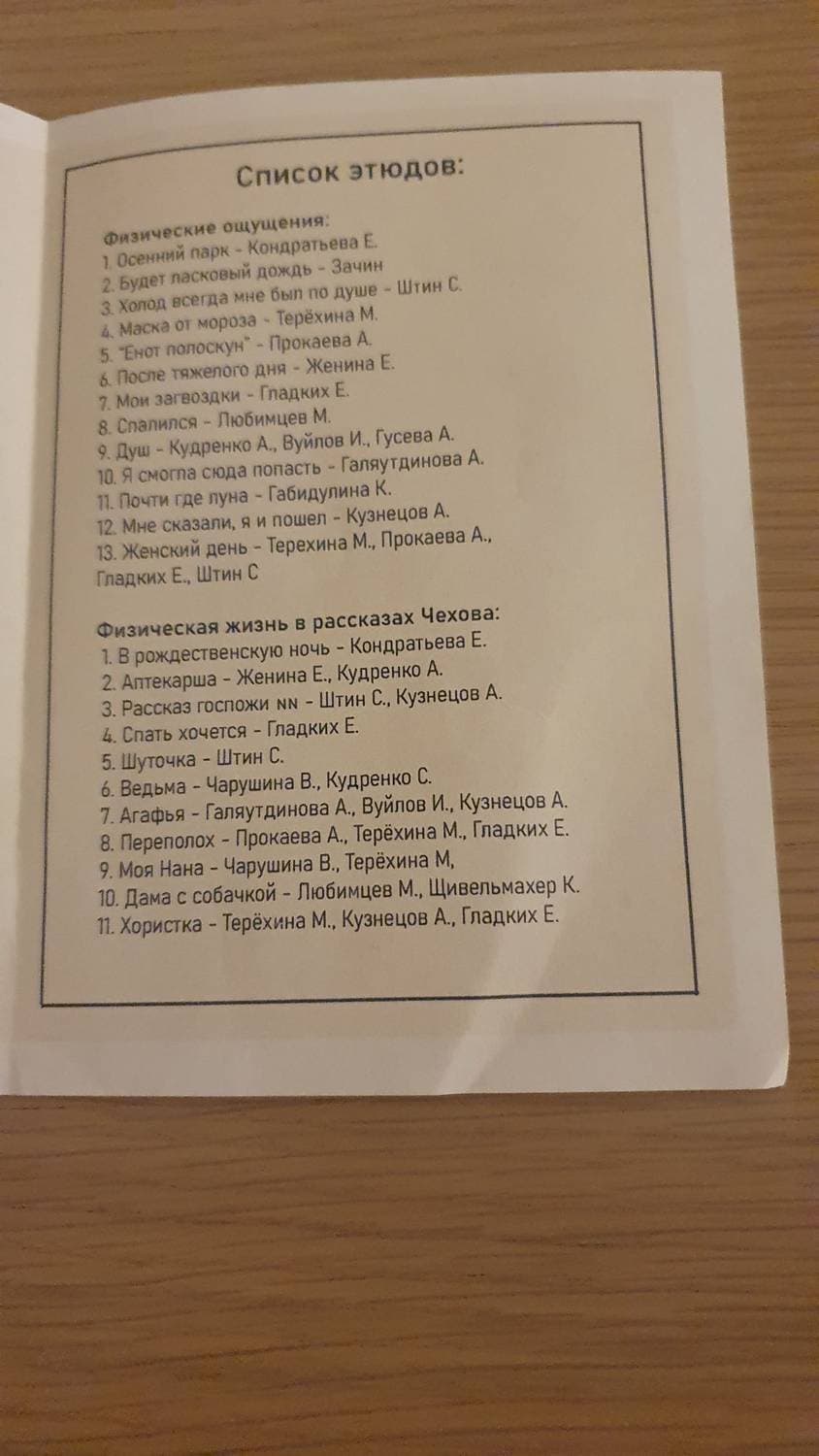 Дебют 🎭. спасибо за эмоции❤
