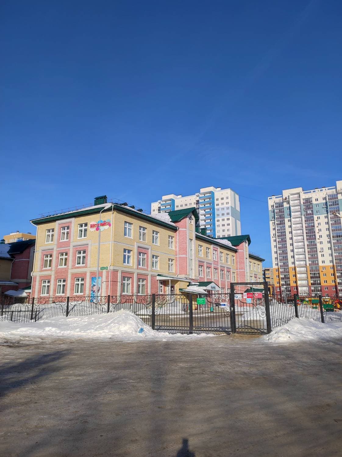 детский сад