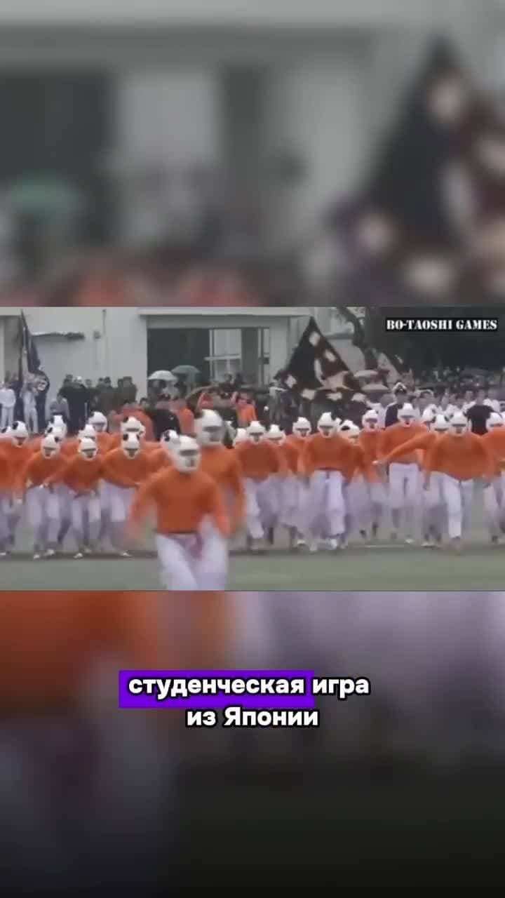 Слышали об игре бо-таоси?