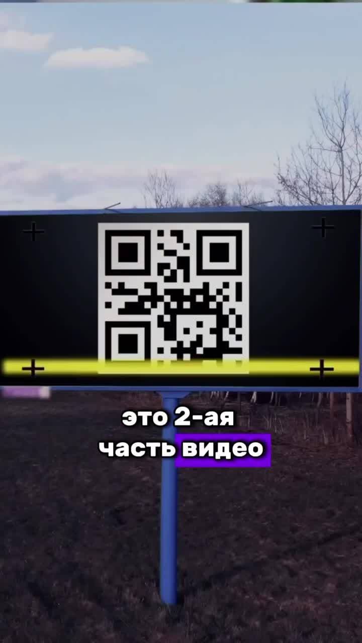 2 часть | Через QR-коды мошенники украли деньги более чем 60,000 людей! Как это произошло?