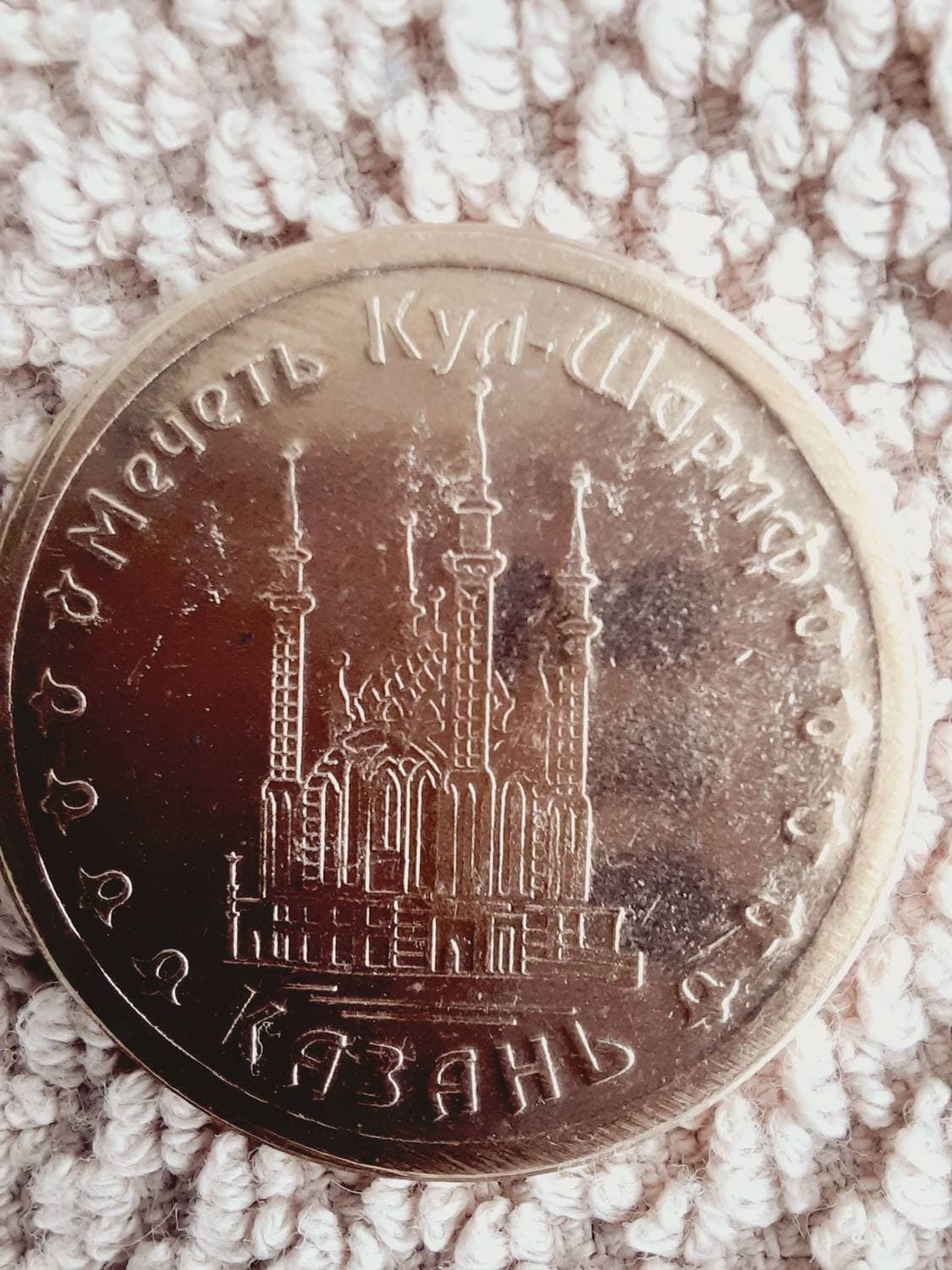 Эту монетку отчеканила моя внученька!)