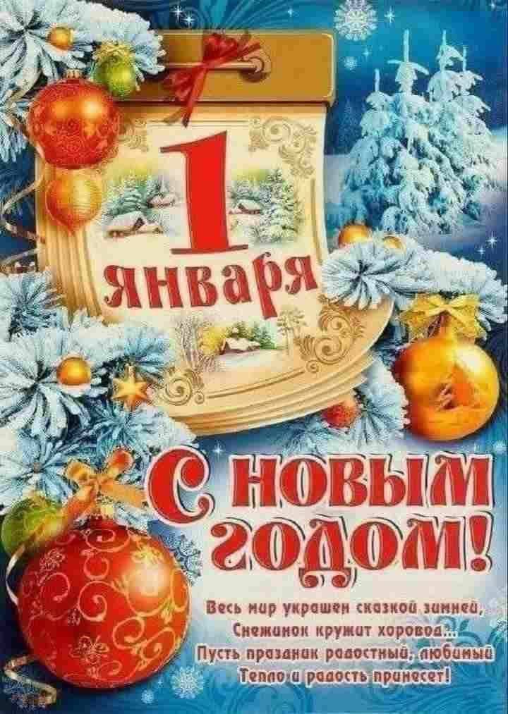 Дорогие друзья! С новым годом!🎄☕🎂