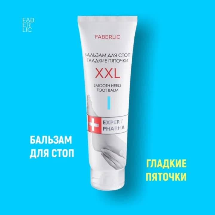 Бальзам для стоп «Гладкие пяточки» – наш абсолютный хит: продается 1 бальзам каждую минуту! Эффективно увлажняет и питает даже самые сухие участки кожи ступней, обеспечивает их мягкость и гладкость.

Восстанавливает естественный липидный слой

Защищает кожу ступней от обезвоживания и пересыхания

Смягчает ороговевшие участки стоп, предохраняет от растрескивания

Идеально подходит для профилактики образования трещин

Природные увлажнители и кислородный комплекс способствуют быстрой регенерации кожи, делают ее мягкой и бархатистой.

   #89286831773