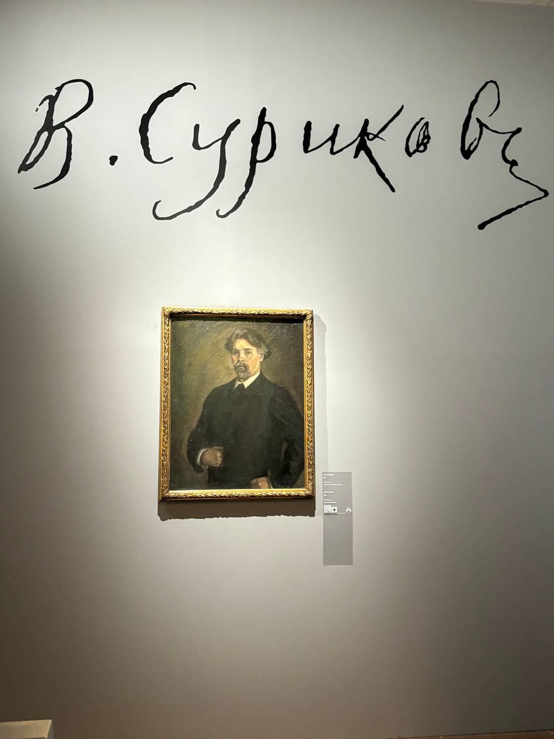 В Русском Музее в корпусе Бенуа проходит выставка Василия Сурикова. Билеты есть в продаже в интернете, ажиотаж спал и можно спокойно побродить по залам с аудиогидом. Очень рекомендую к посещению.
