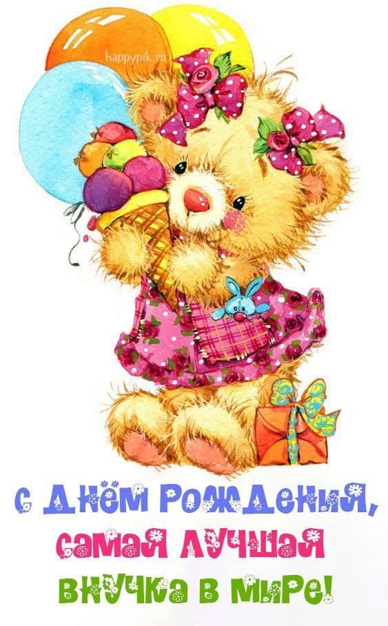 ✨с днём рождения, любимая Розочка, милая внученька💞❤‍🔥