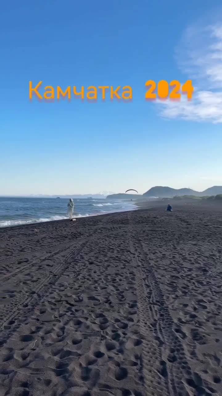 Камчатка 2024
#перегруз #творчество #отдых #туризм #камчатка