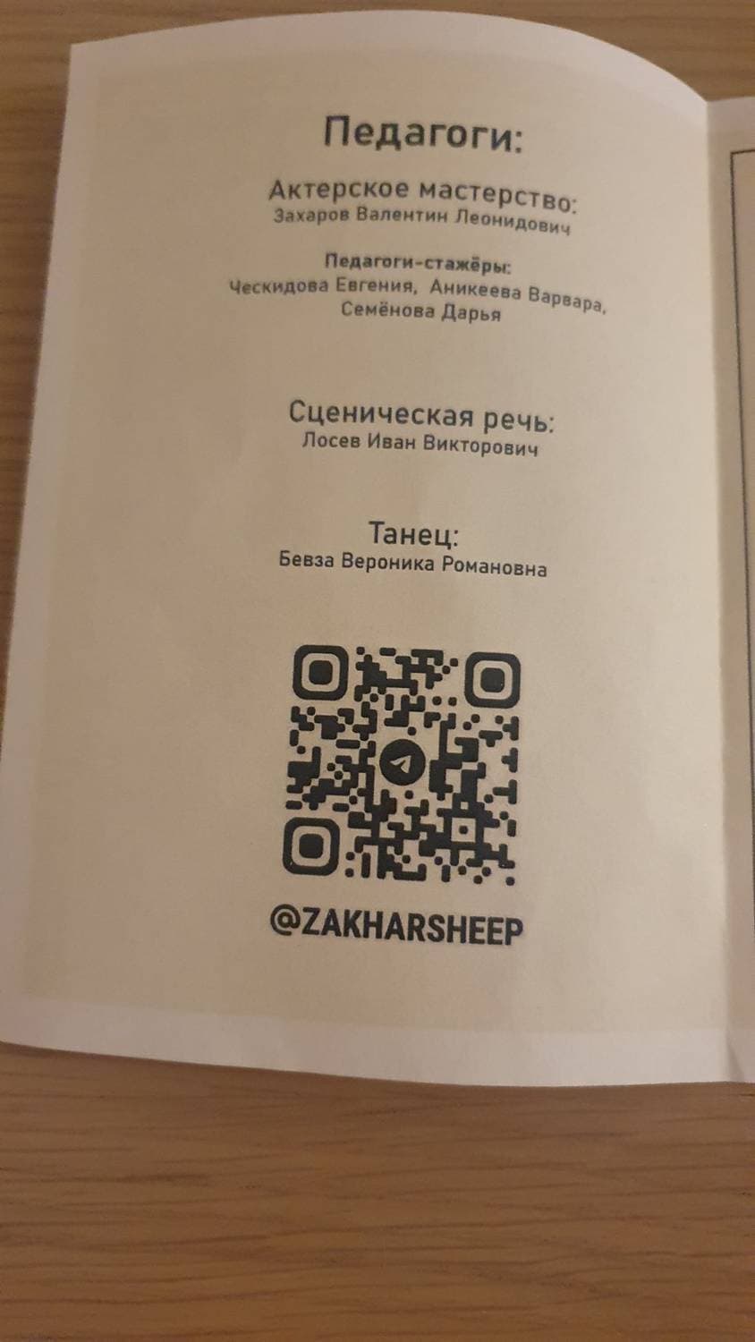 Дебют 🎭. спасибо за эмоции❤