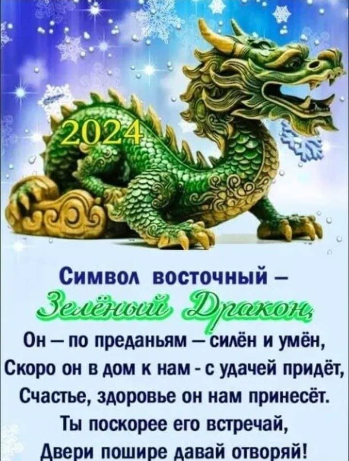 2024