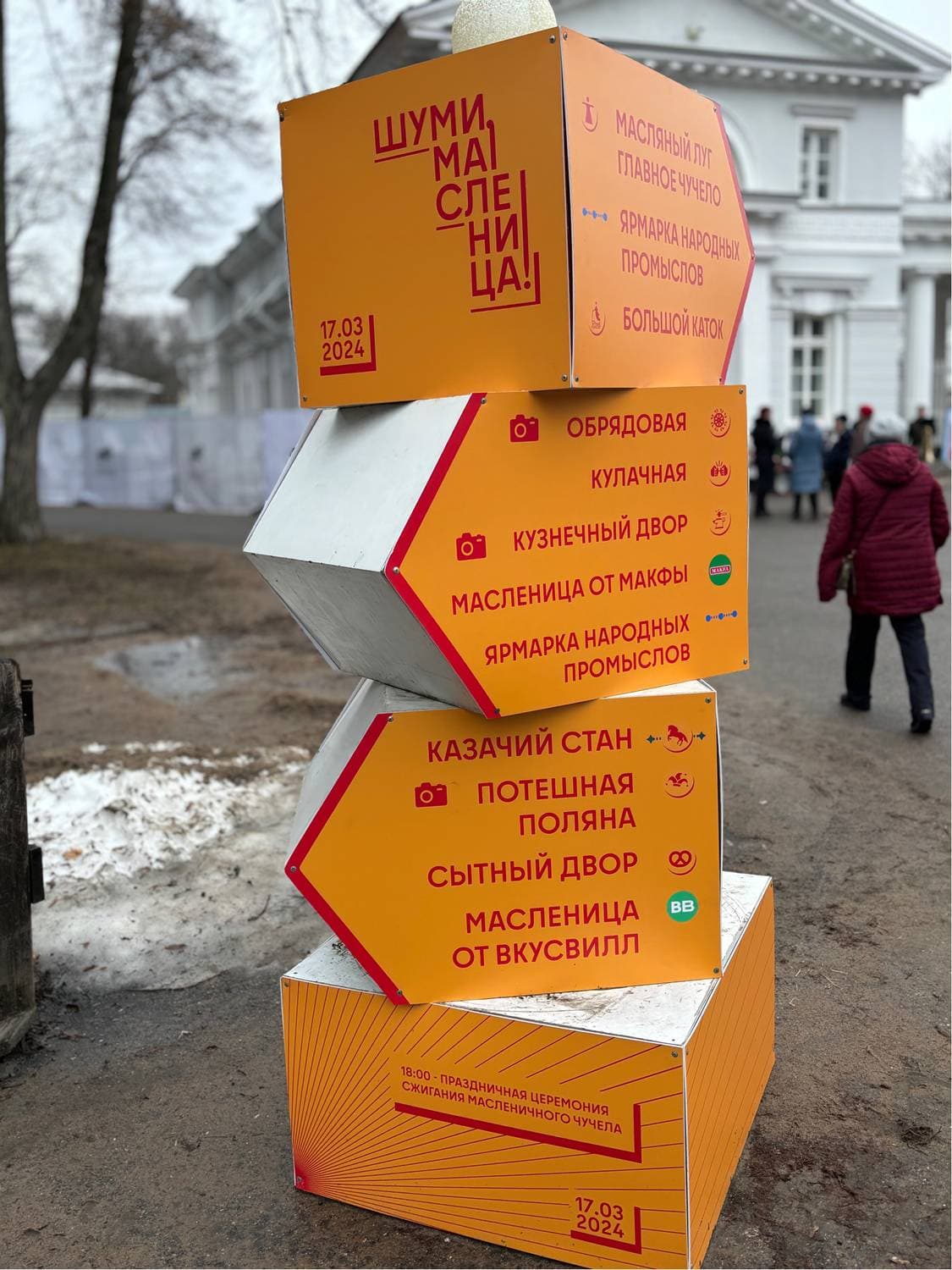А на Елагином острове завтра 17.03 будут отмечать Масленицу. Блины и развлечения ждут Всех желающих!