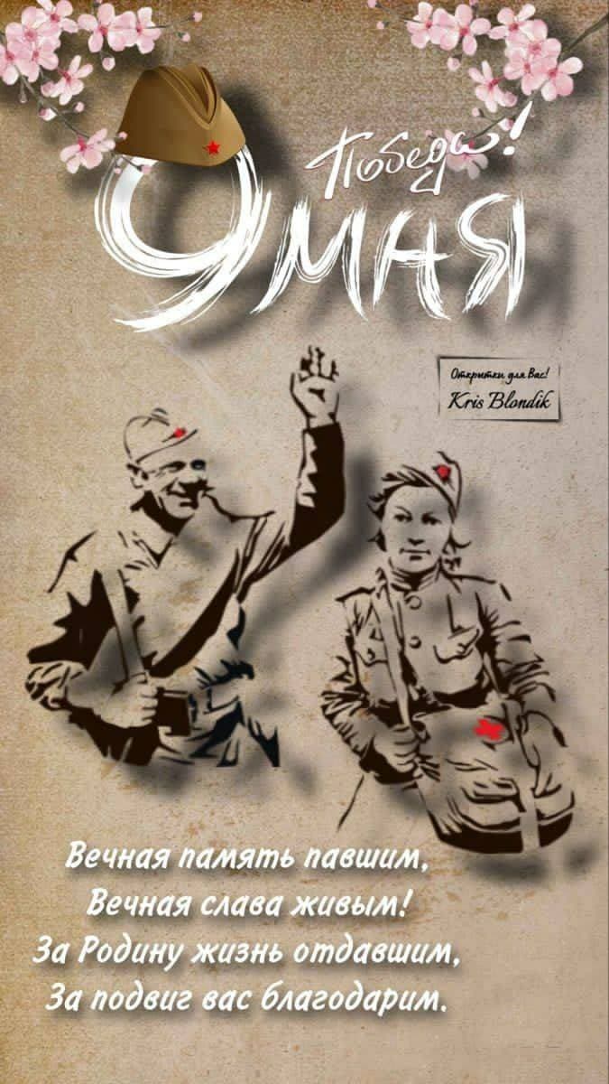 с днём Победы !??