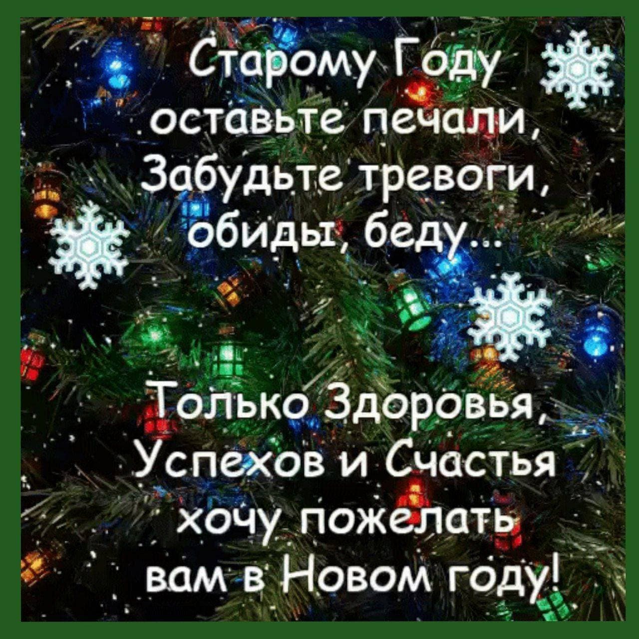 поздравляю всех с праздником !!! ❤️