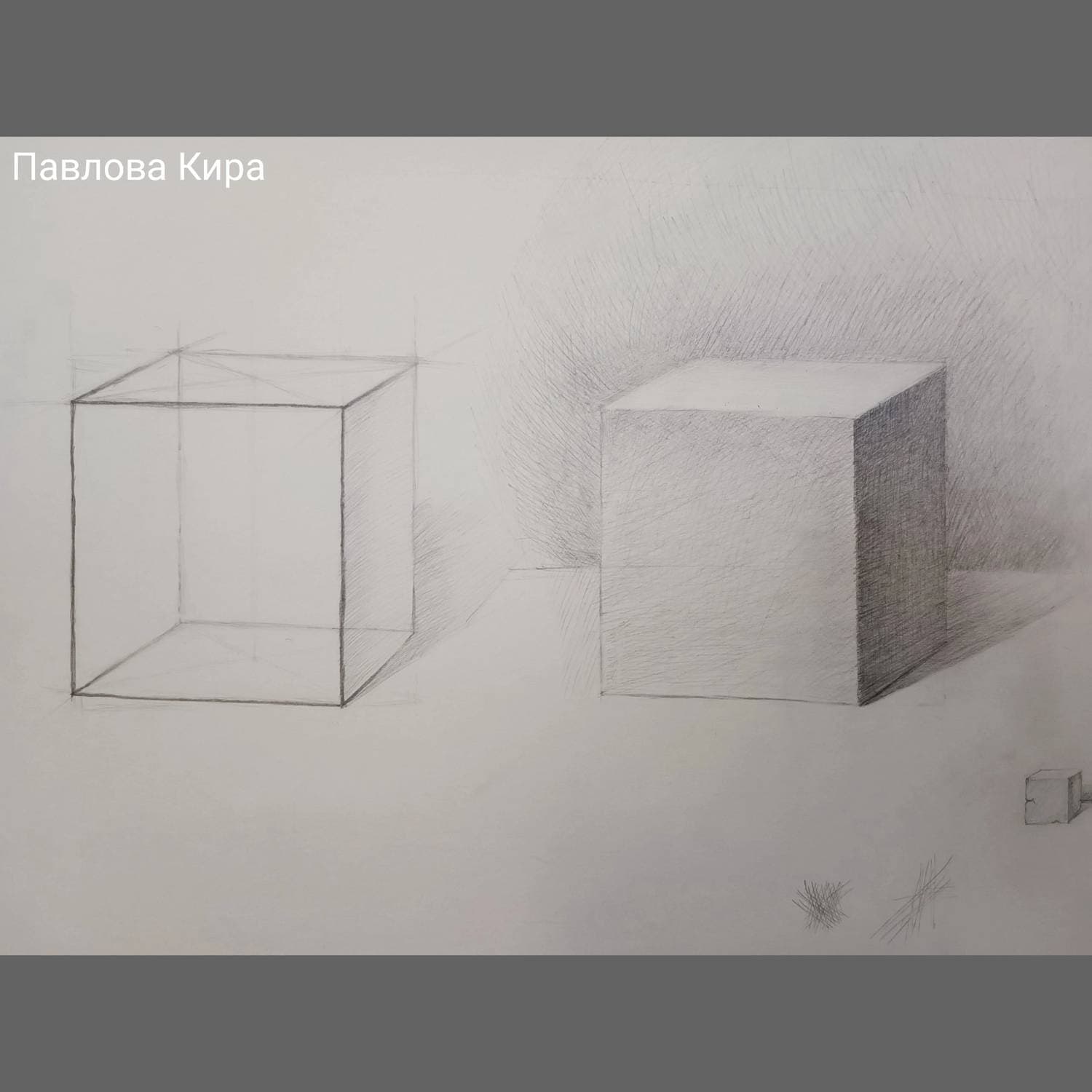 Веселье, развлечения и яркие впечатления - это конечно хорошо, но без учебной рутины не обойтись. 
Сделала полезное пособие по построению куба с пошаговыми инструкциями. Существует простой способ нарисовать пропорциональный куб, но, на удивление, мало кто о нем знает. И так, что бы ваш куб не расползался в параллелепипед, необходимо начать рисовать его от квадрата.
Все этапы продемонстрированы в моем пособии. Конечно же, опытным рисовальщикам проходить такой долгий путь нет необходимости. Хороший глазомер поможет установить верные пропорции. 
Но тем, кто рисует куб впервые, данный способ облегчит процесс.
Так же в пособии есть небольшой рисунок, раскрывающий принцип построения падающей тени. Дополнительное знание, которое точно пригодится в сложной ситуации при рисовании большой группы предметов.

На фотографиях представлены: пособие полностью, фрагменты пособия, а так же рисунки учеников школы разного возраста.

#какнарисоватькуб #кубкарандашом #рисуноккуба #академическийрисунок #рисование #рисунок_artshkolaspb #рисуноккубакарандашом #построениекуба