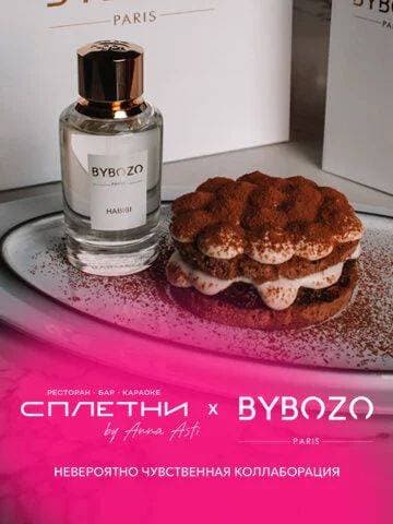 «Сплетни» by Anna Asti объединились с французским парфюмерным домом Bybozo Paris. 

До конца ноября в ресторане можно заказать десерт с нашумевшей фисташковой начинкой или спешл-коктейль и получить 2 миниатюры нишевых ароматов. Повод заглянуть.

@sysoevfmspb
