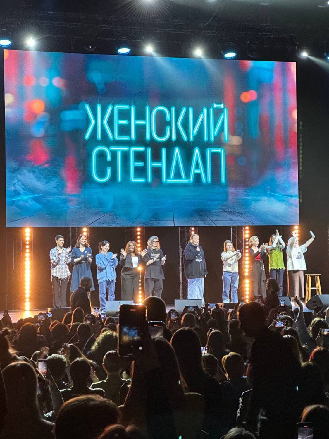 На стендапе