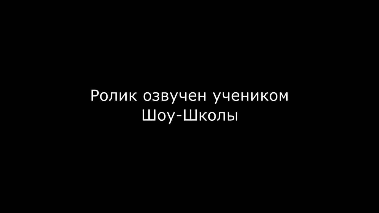 Озвучивание рекламного ролика!
Наша первая работа.

#перегруз #творчество #дикторы #озвучка