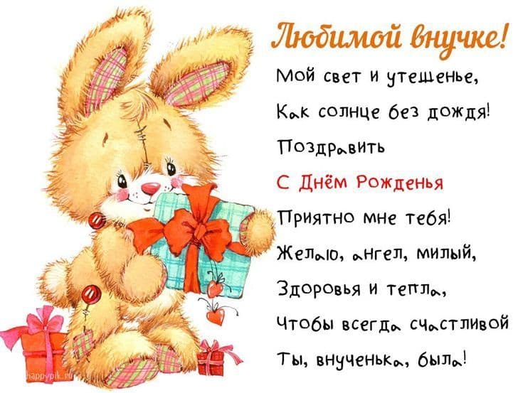 ✨с днём рождения, любимая Розочка, милая внученька💞❤‍🔥