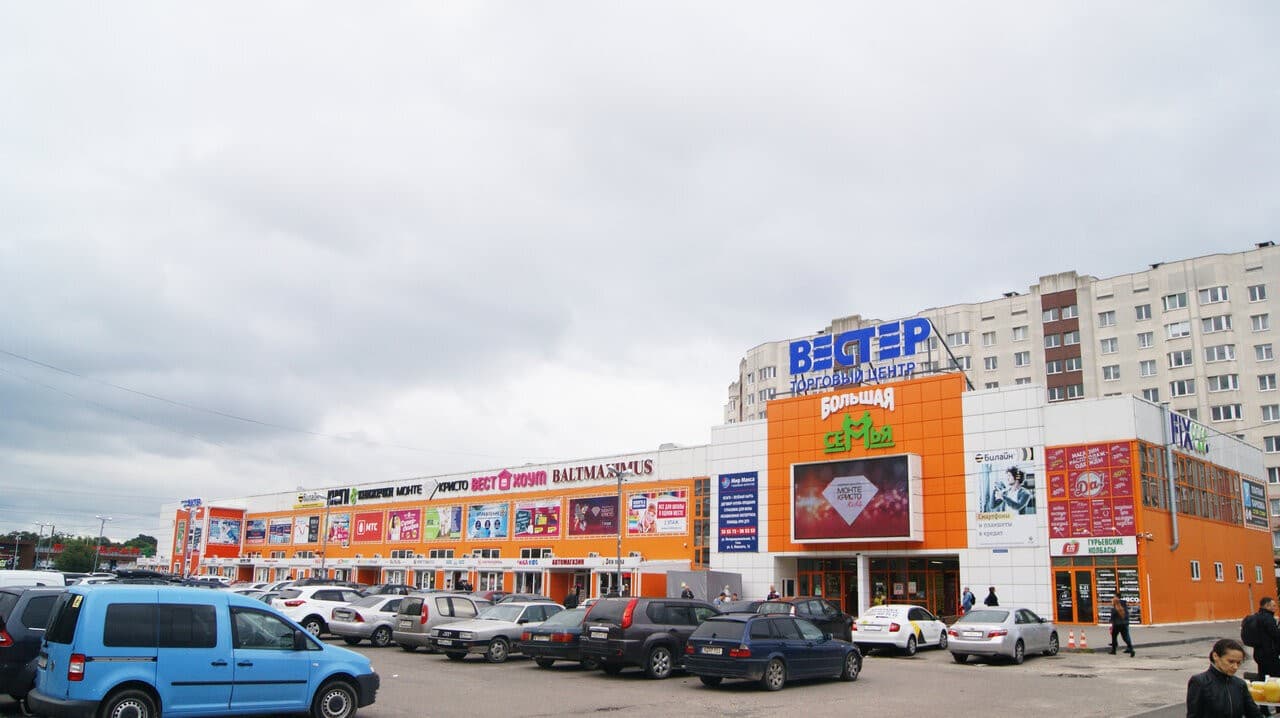 ТЦ Вестер Калининград