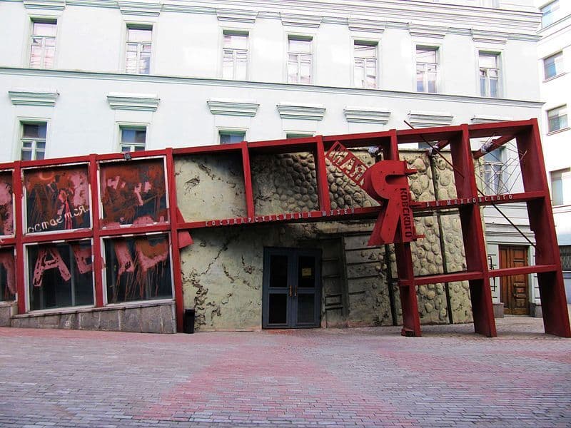 Государственный музей В.В. Маяковского