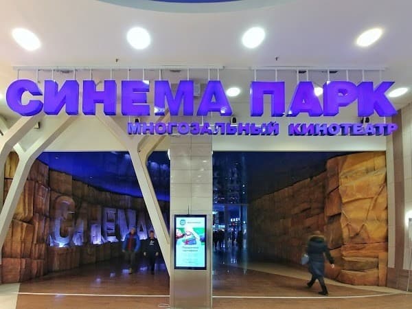 Синема Парк ТРК «Гранд Каньон»