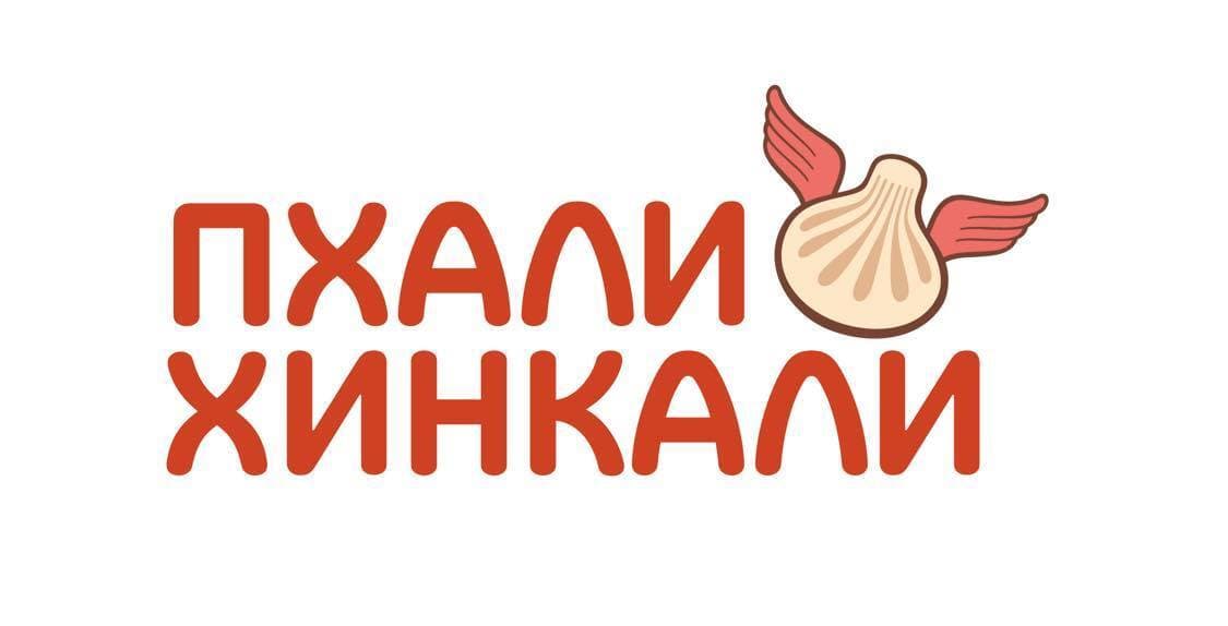 Пхали Хинкали