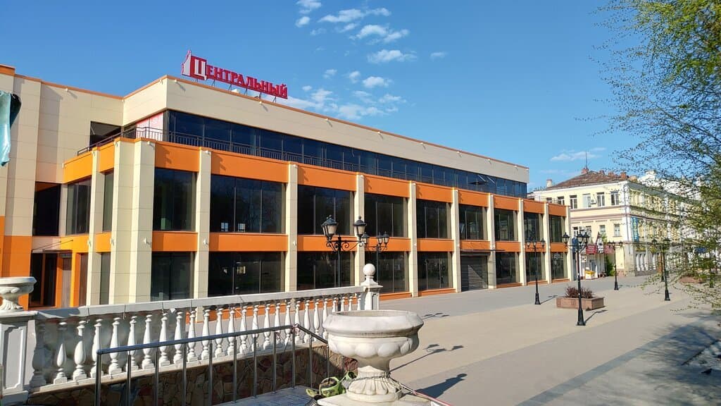 Центральный