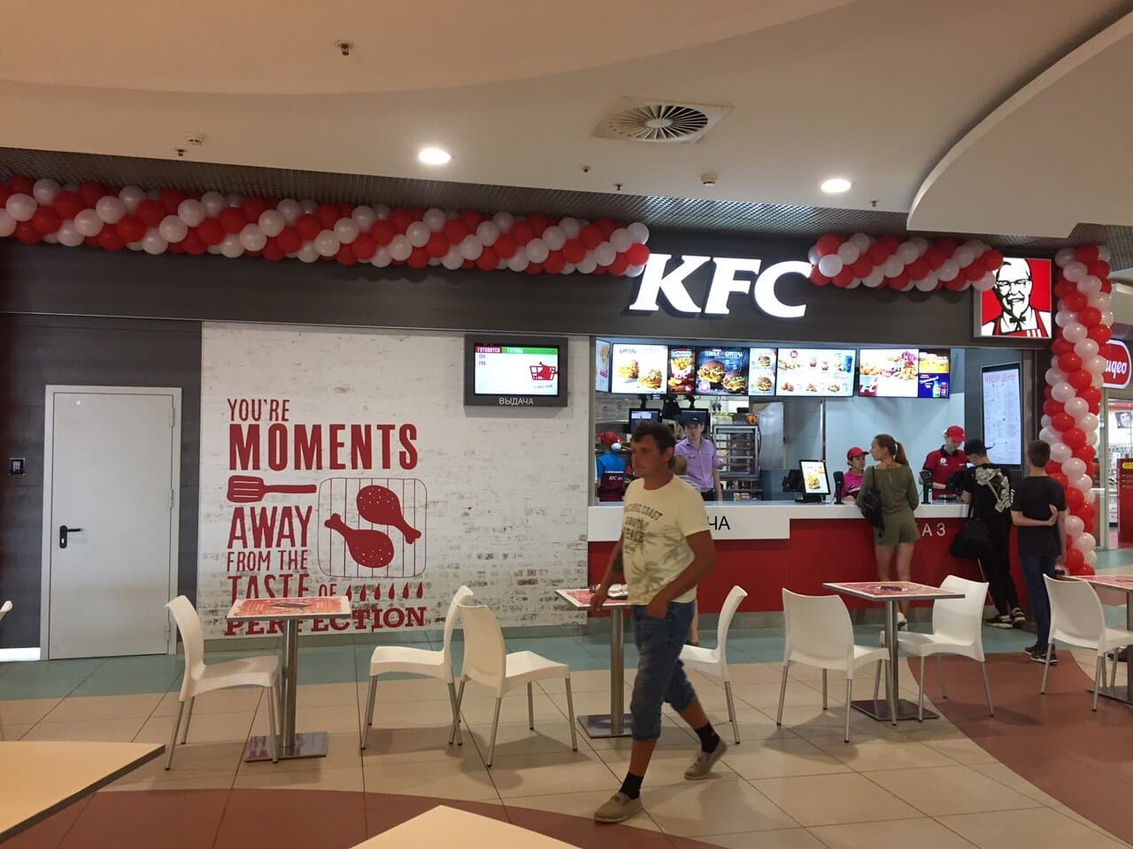 KFC на Вокзальной