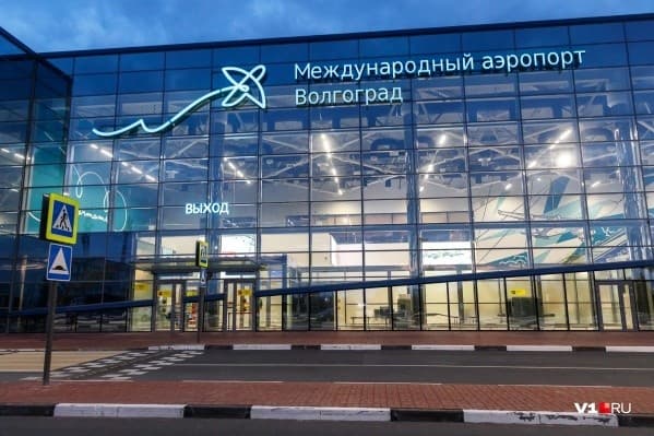Волгоград, международный аэропорт