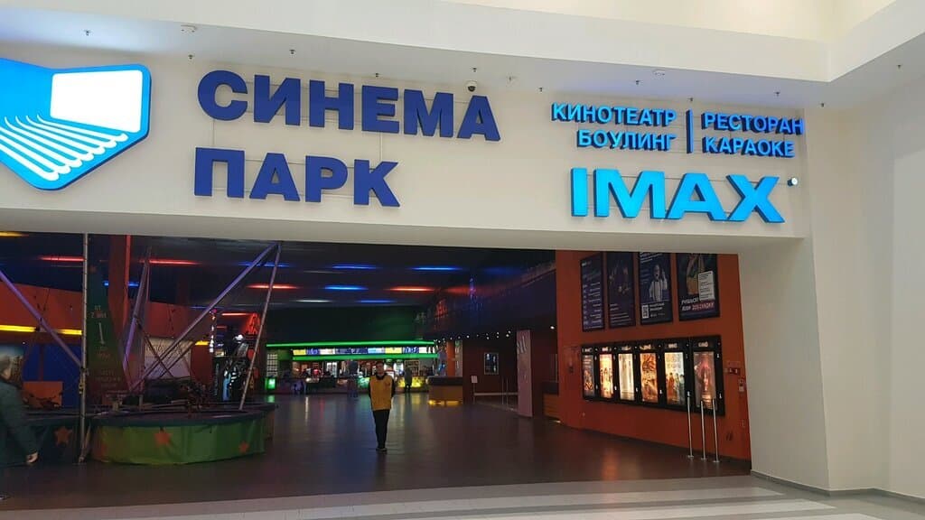 Синема Парк  ТРК «Питер Радуга»
