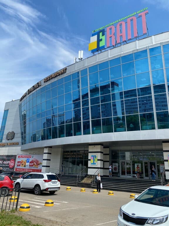 Франт Казань