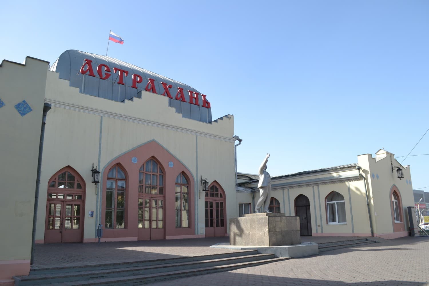 Астрахань 1