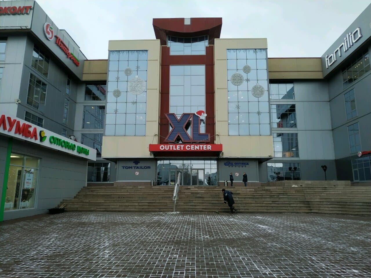 XL Казань