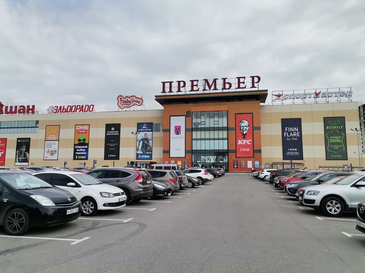 Премьер