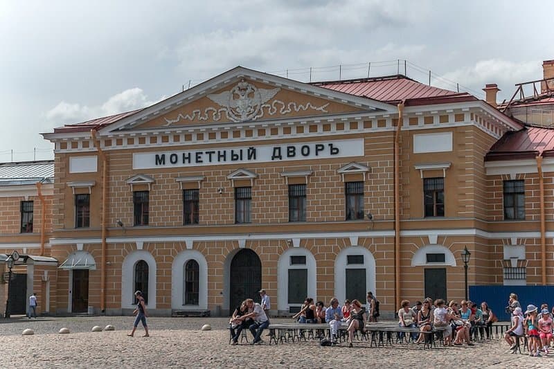 Санкт-Петербургский Монетный Двор