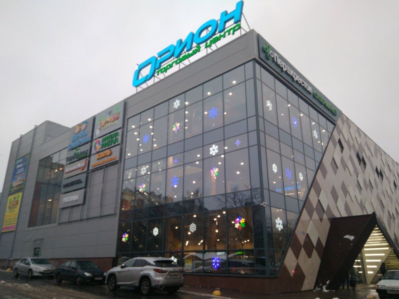 Орион