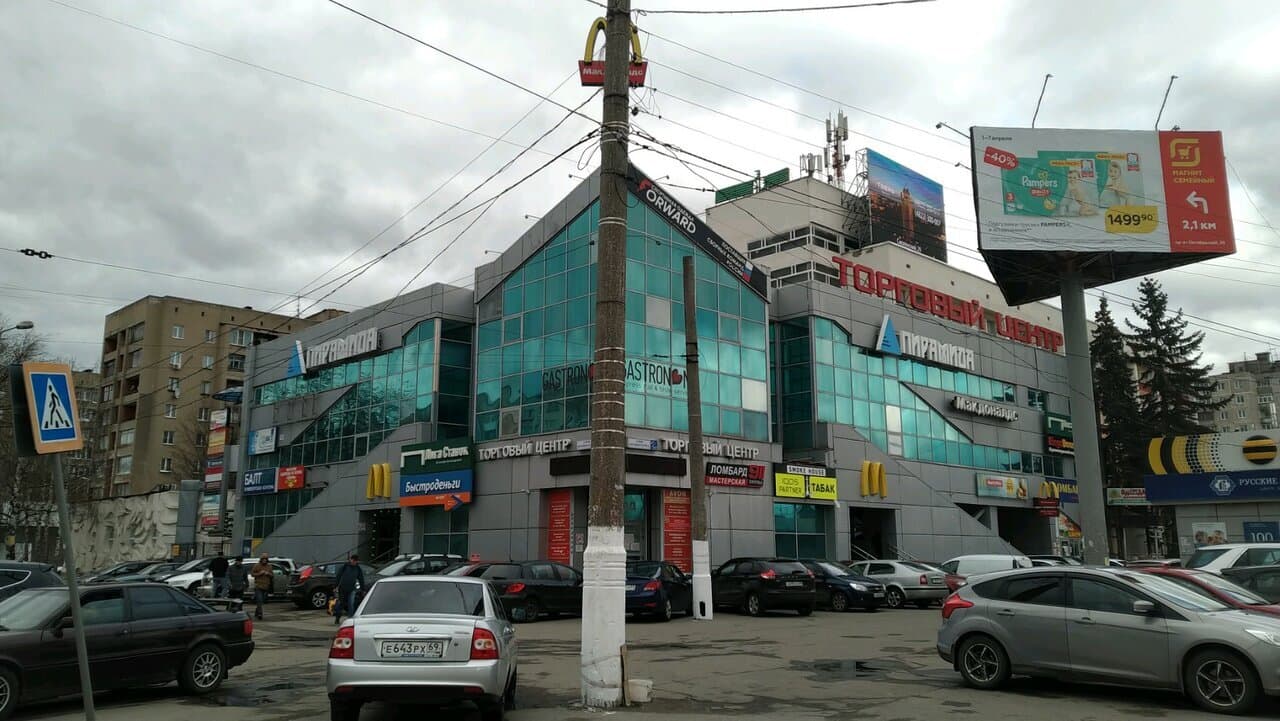 Пирамида