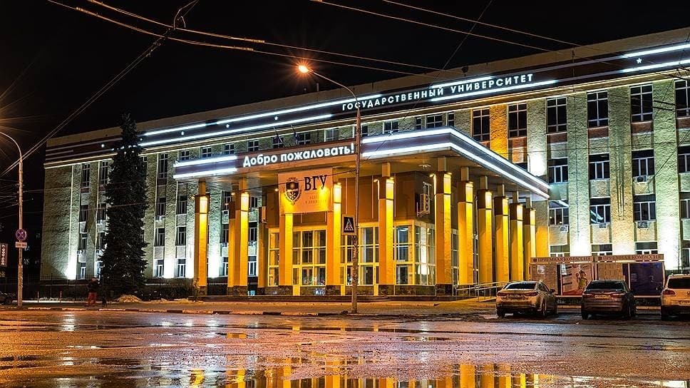 ВГУ