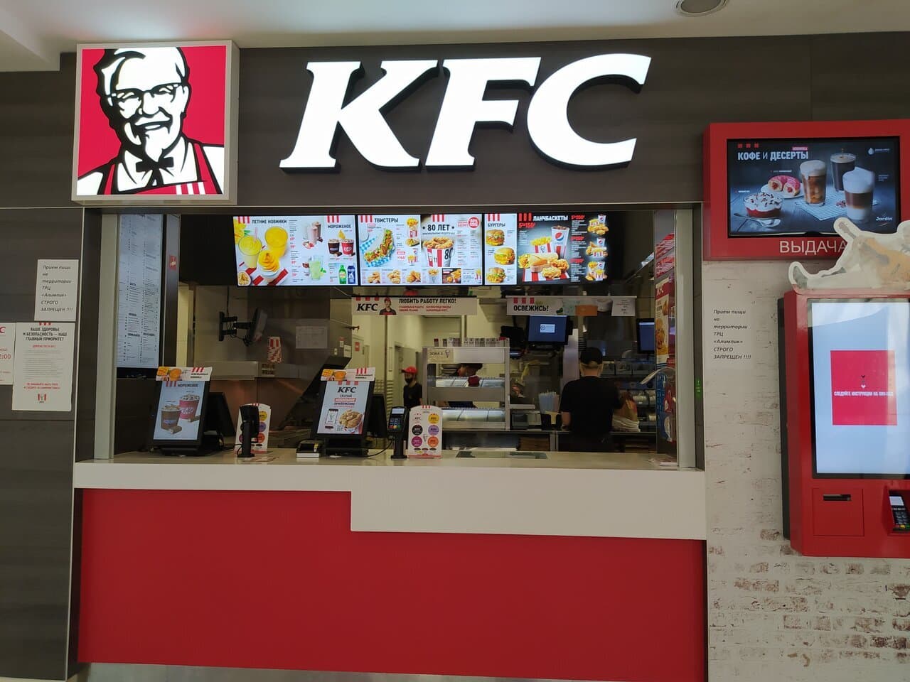 KFC на Боевой