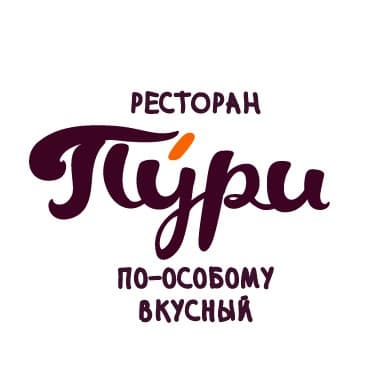 Пури