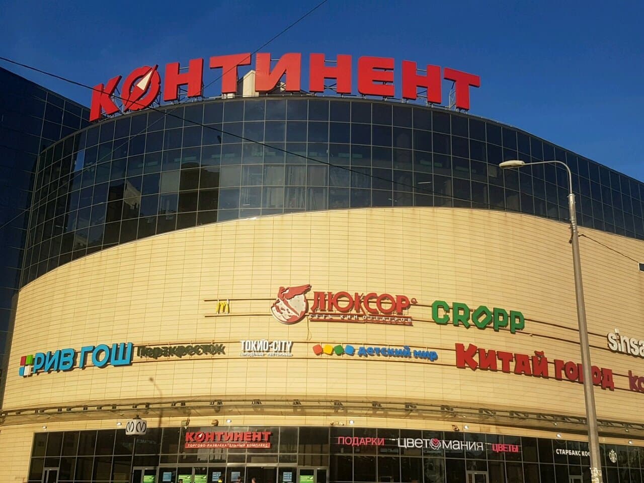 Континент Бухарестская