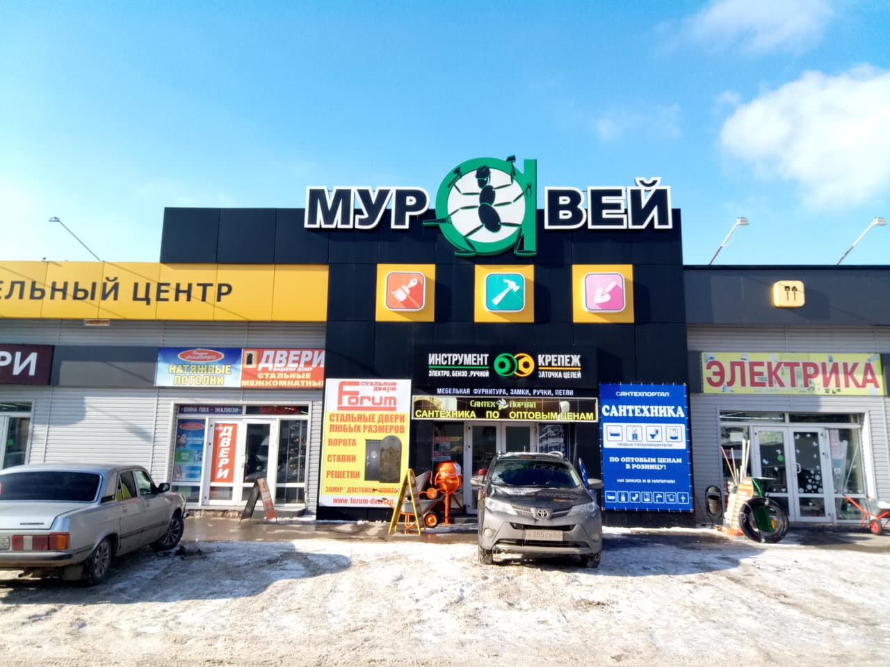 Муравей