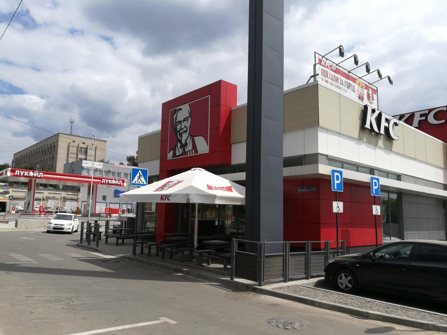 KFC  Рокоссовского