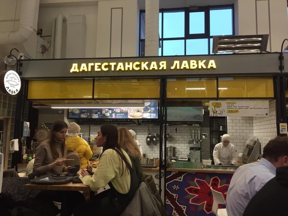 Дагестанская лавка