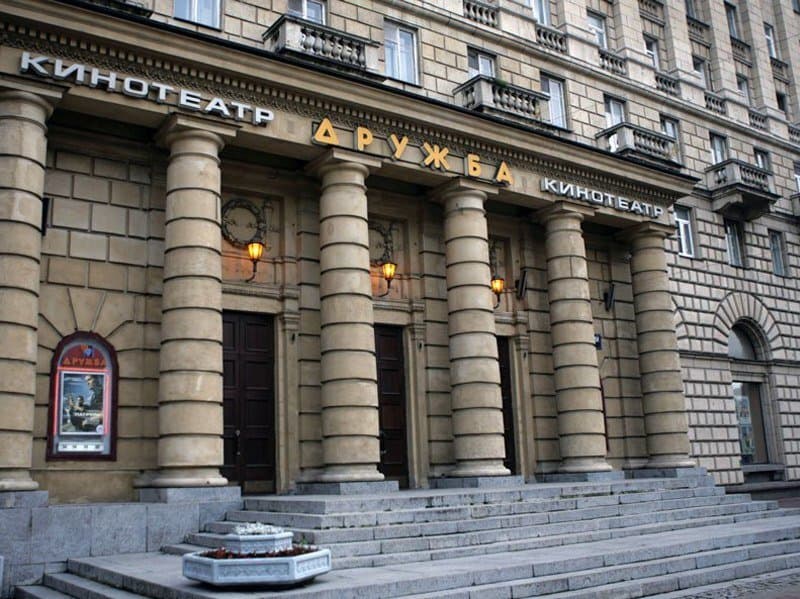Дружба